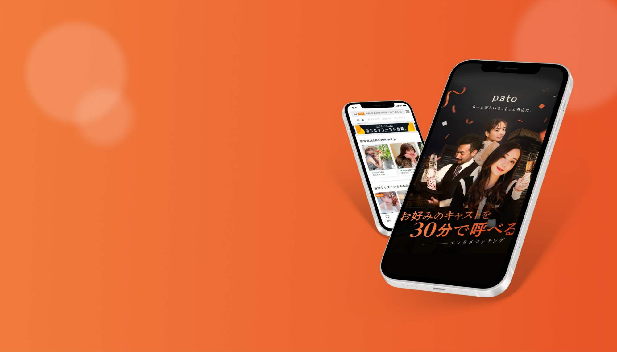 青汁王子企画の「Love Direction2」にpatoキャストが出演！ | 株式会社キネカ